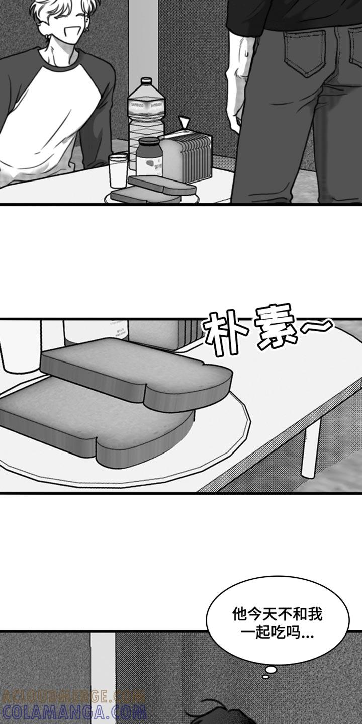 第39章：好像忘记了什么-疯狂禁锢-eiaoheba（第3张）