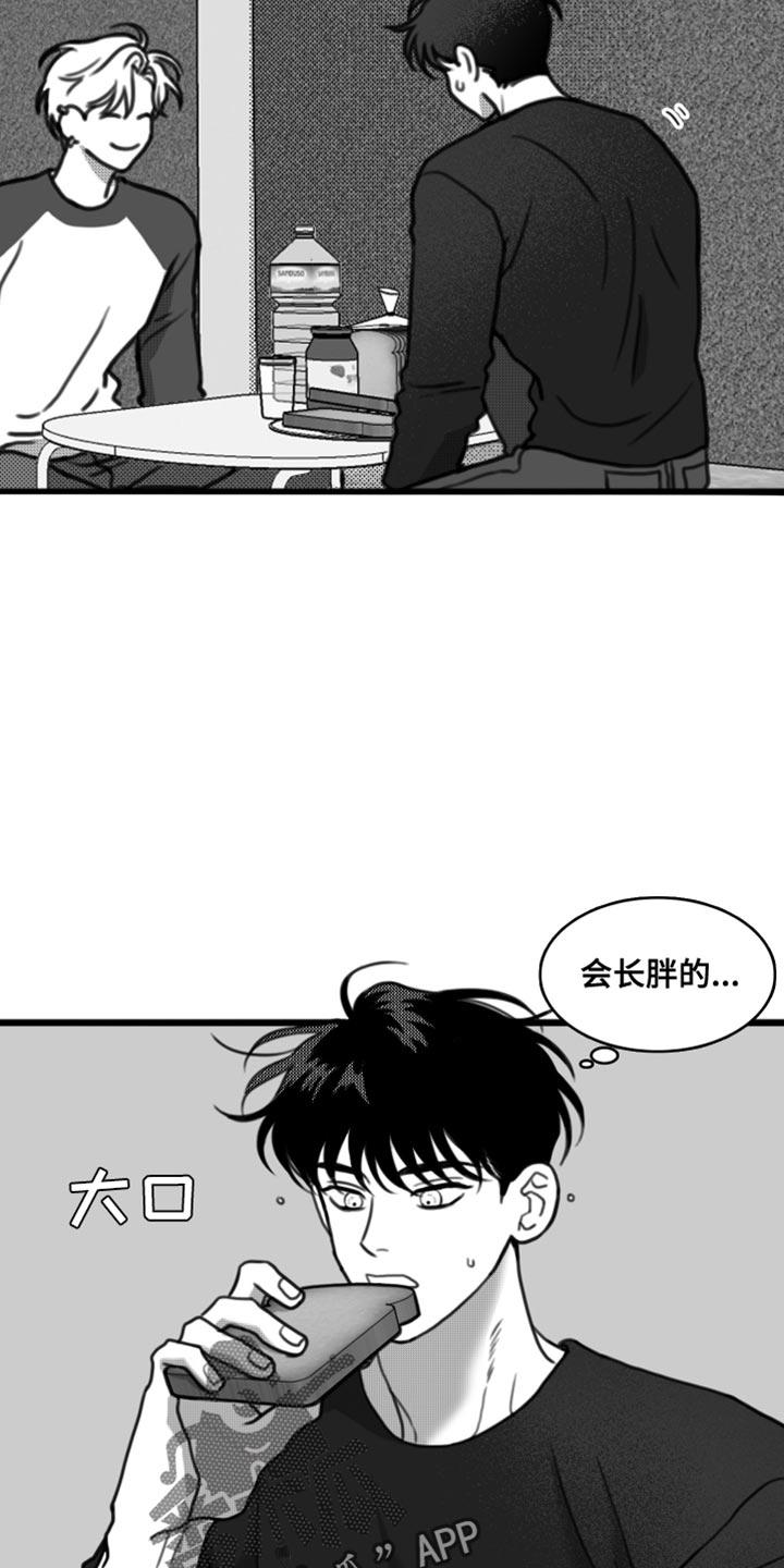 第39章：好像忘记了什么-疯狂禁锢-eiaoheba（第4张）
