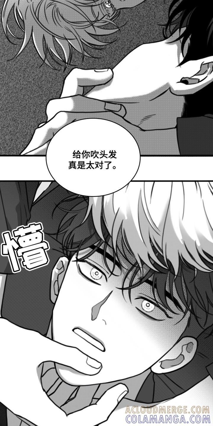第39章：好像忘记了什么-疯狂禁锢-eiaoheba（第17张）
