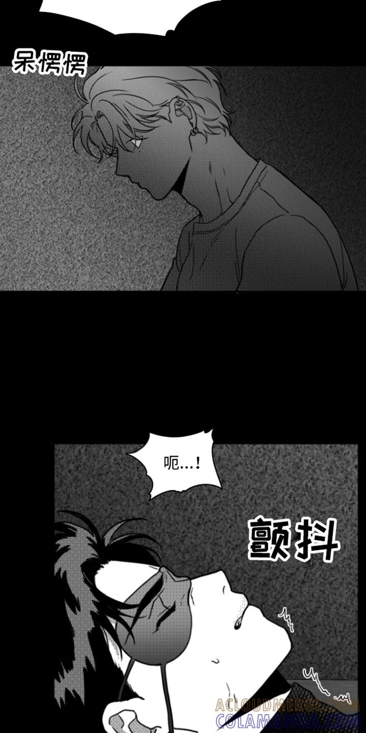 第4章：动不了-疯狂禁锢-eiaoheba（第9张）