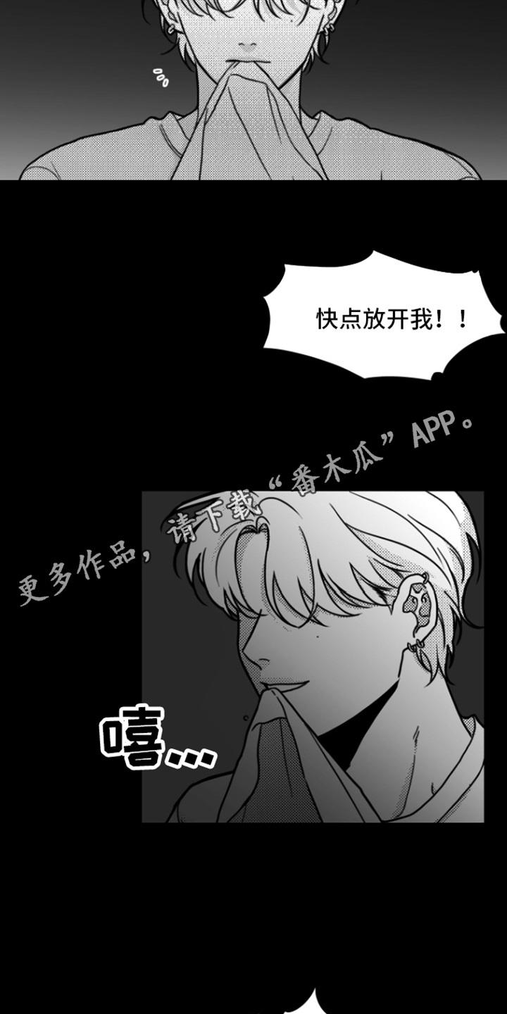 第4章：动不了-疯狂禁锢-eiaoheba（第4张）