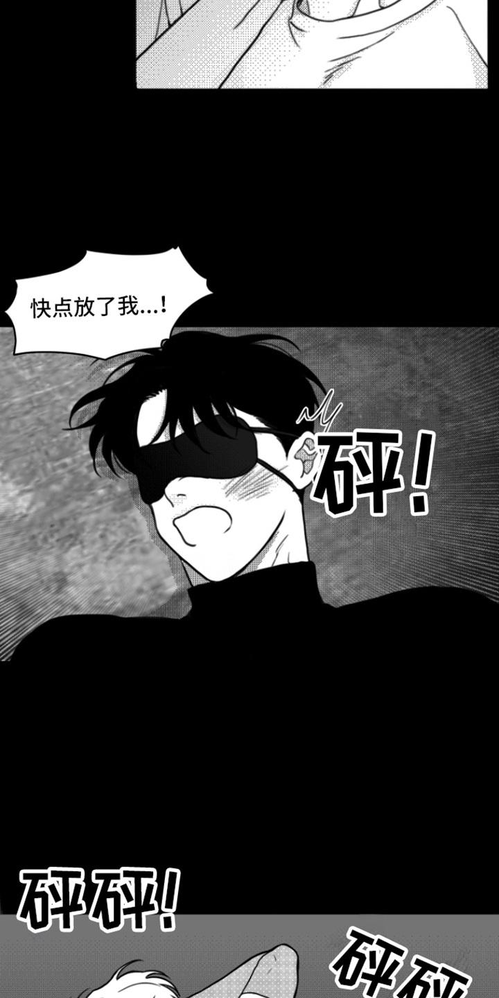 第4章：动不了-疯狂禁锢-eiaoheba（第14张）