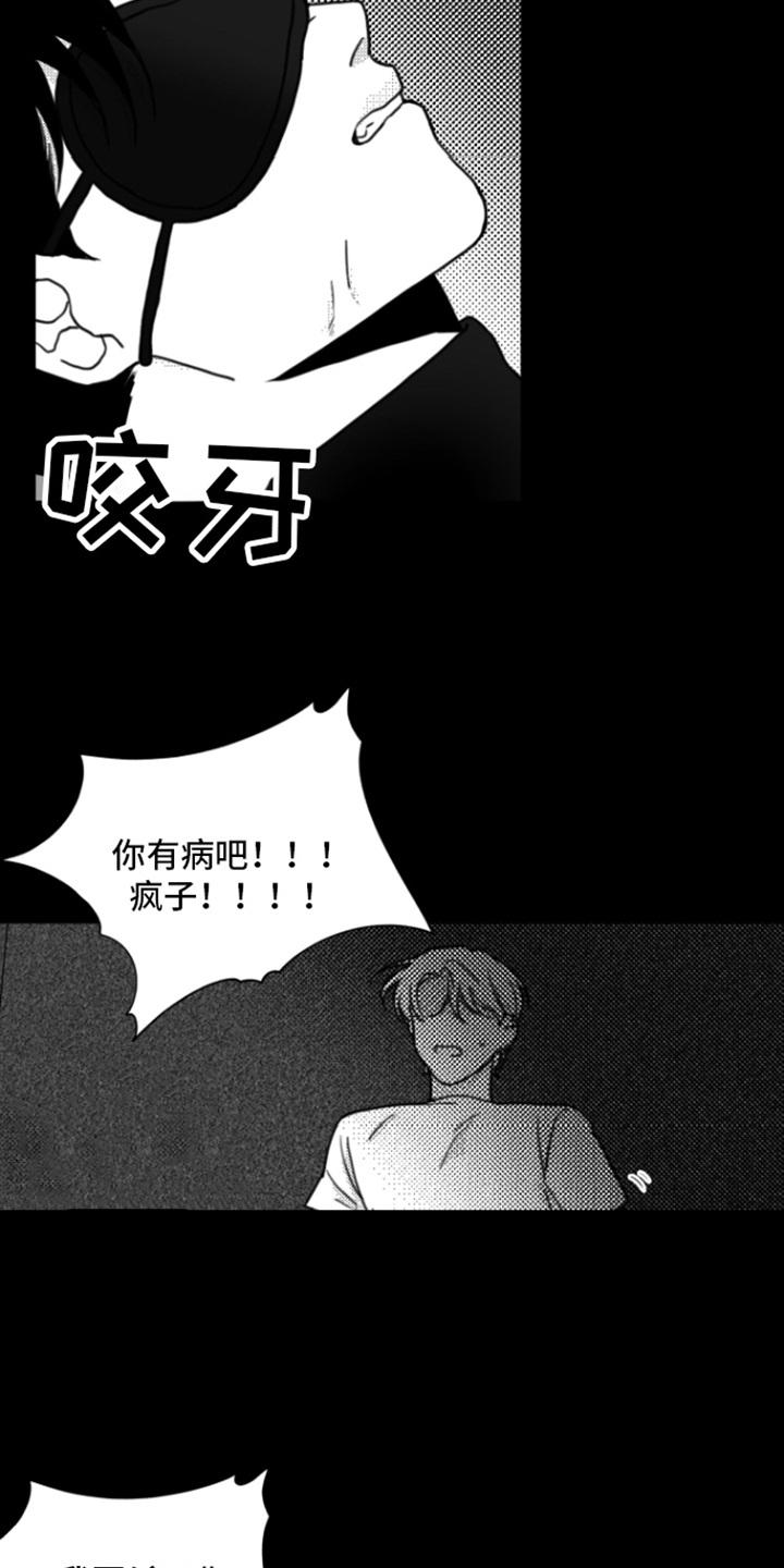 第4章：动不了-疯狂禁锢-eiaoheba（第12张）