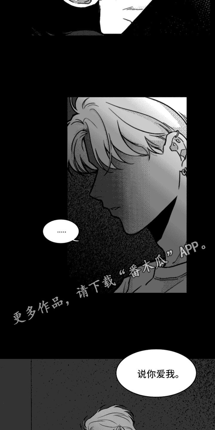 第4章：动不了-疯狂禁锢-eiaoheba（第10张）