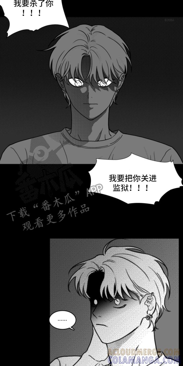 第4章：动不了-疯狂禁锢-eiaoheba（第13张）