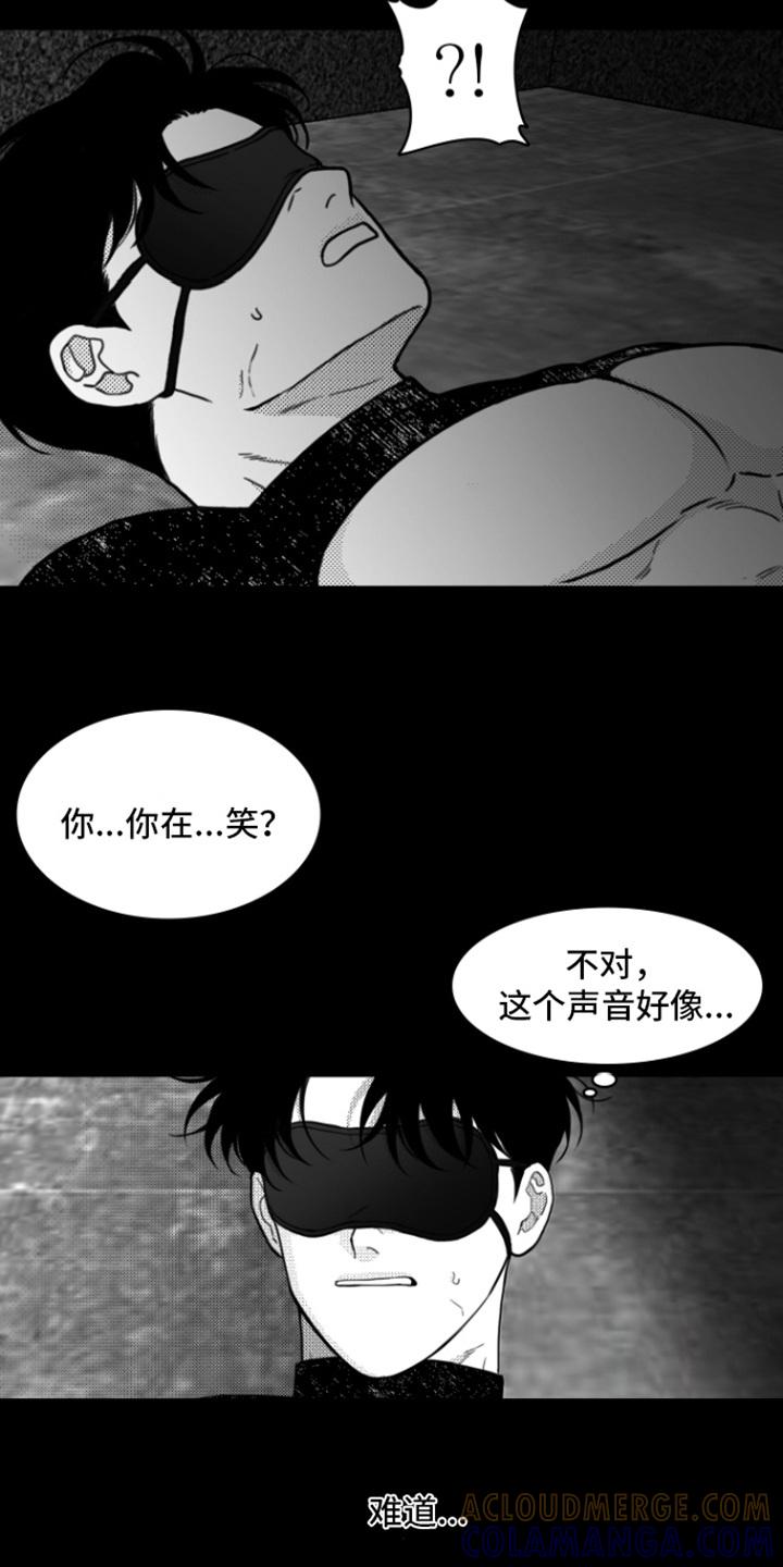 第4章：动不了-疯狂禁锢-eiaoheba（第5张）