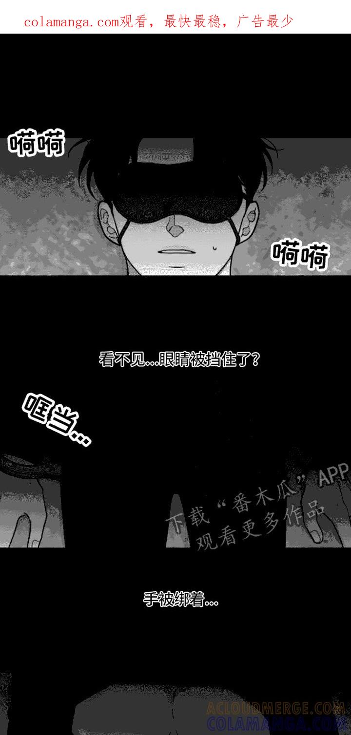 第4章：动不了-疯狂禁锢-eiaoheba（第1张）