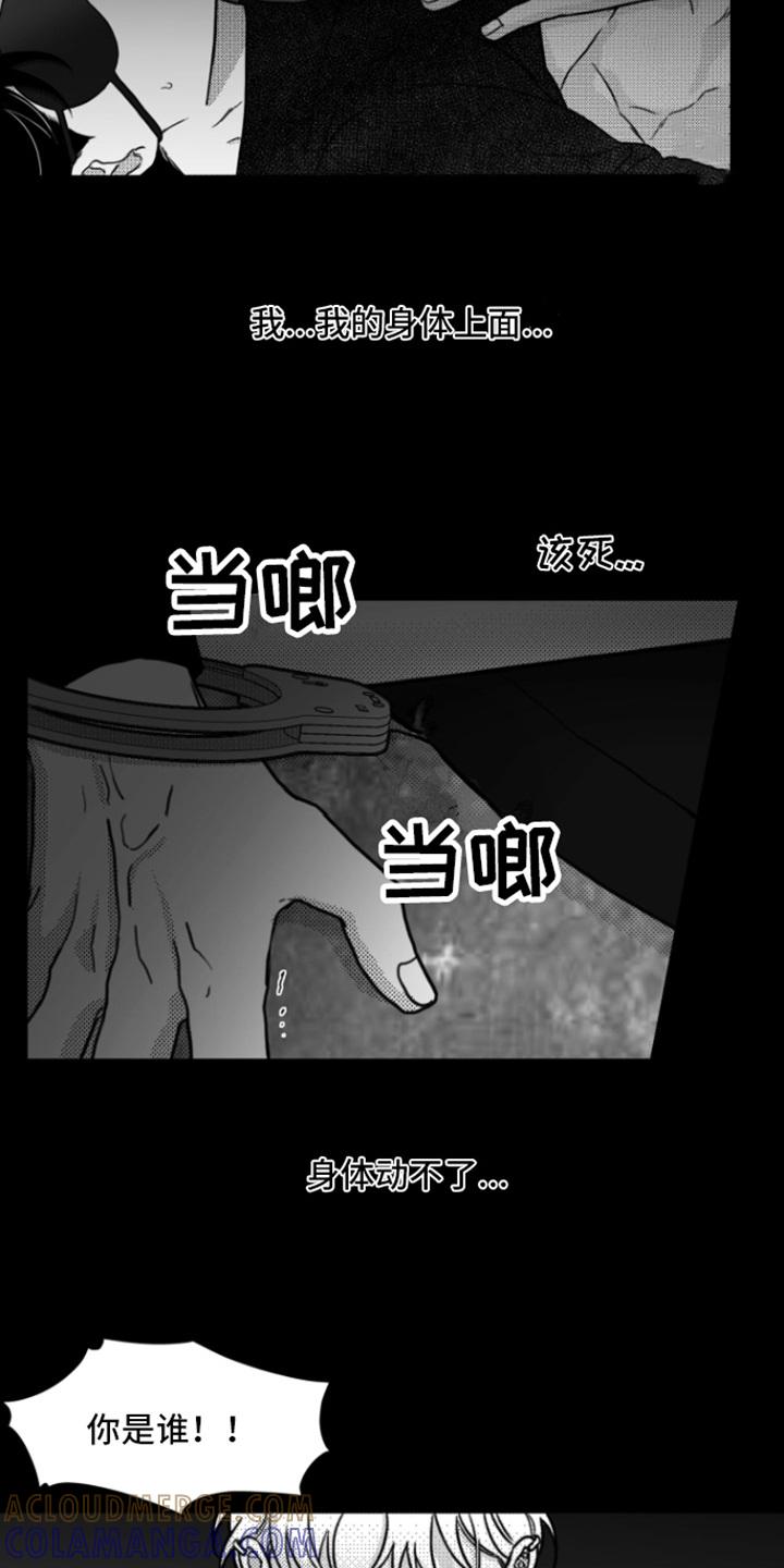 第4章：动不了-疯狂禁锢-eiaoheba（第3张）