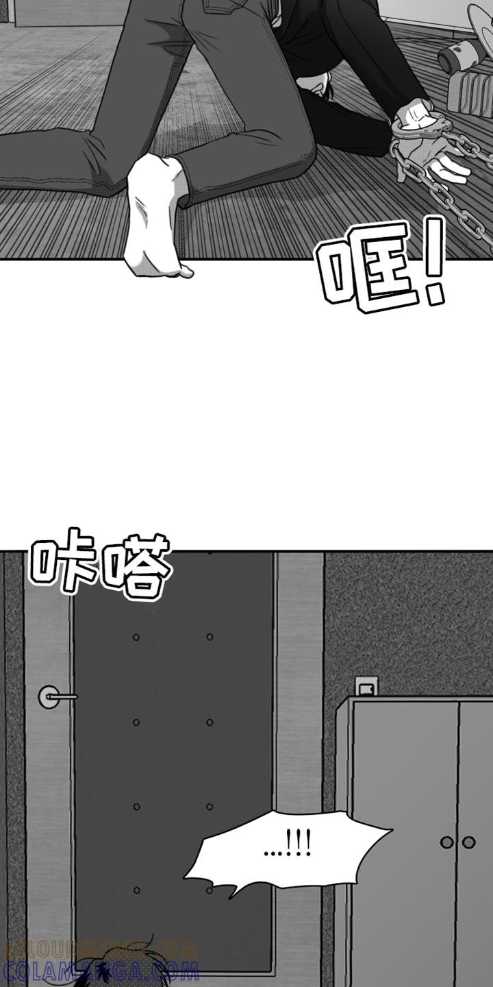 第40章：老实待着-疯狂禁锢-eiaoheba（第25张）
