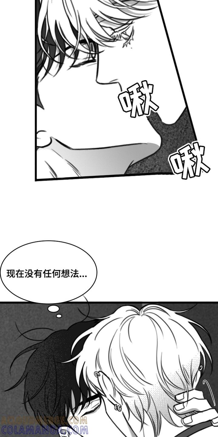 第40章：老实待着-疯狂禁锢-eiaoheba（第13张）