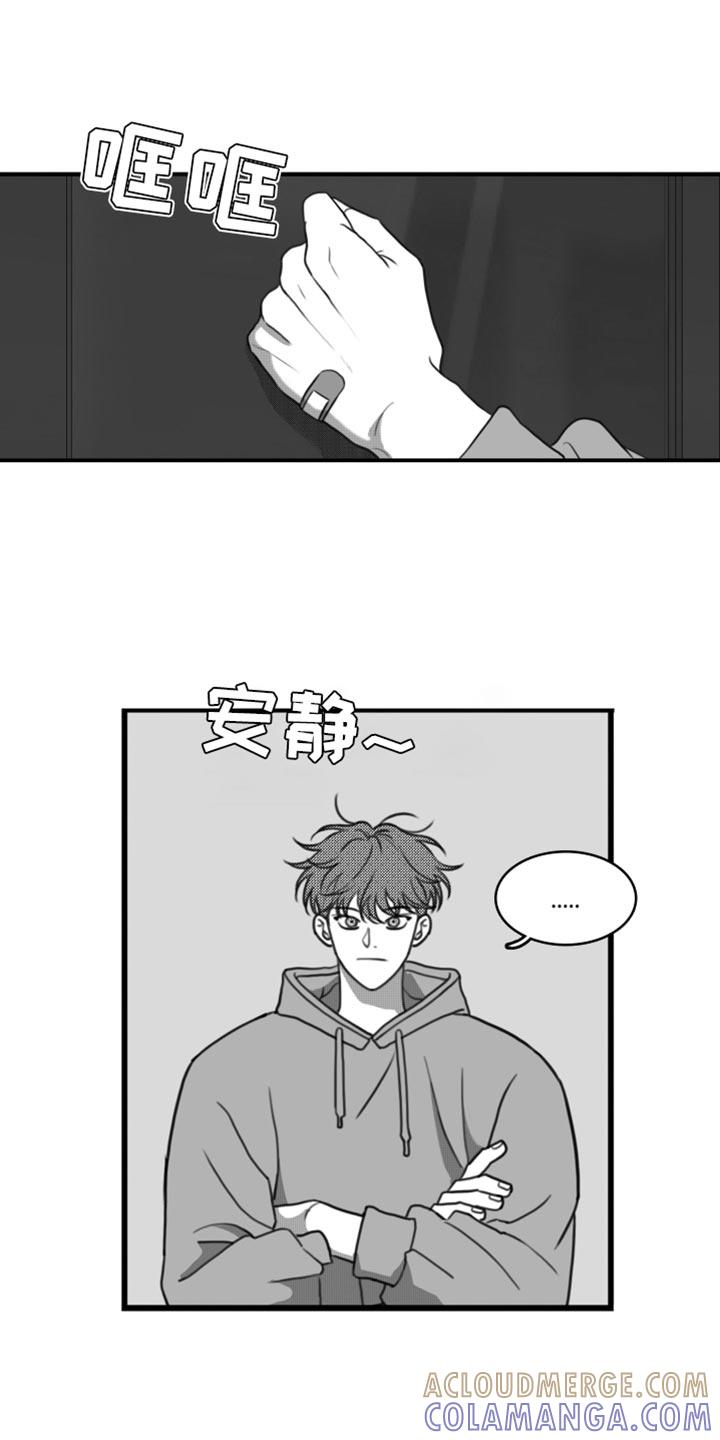 第40章：老实待着-疯狂禁锢-eiaoheba（第17张）