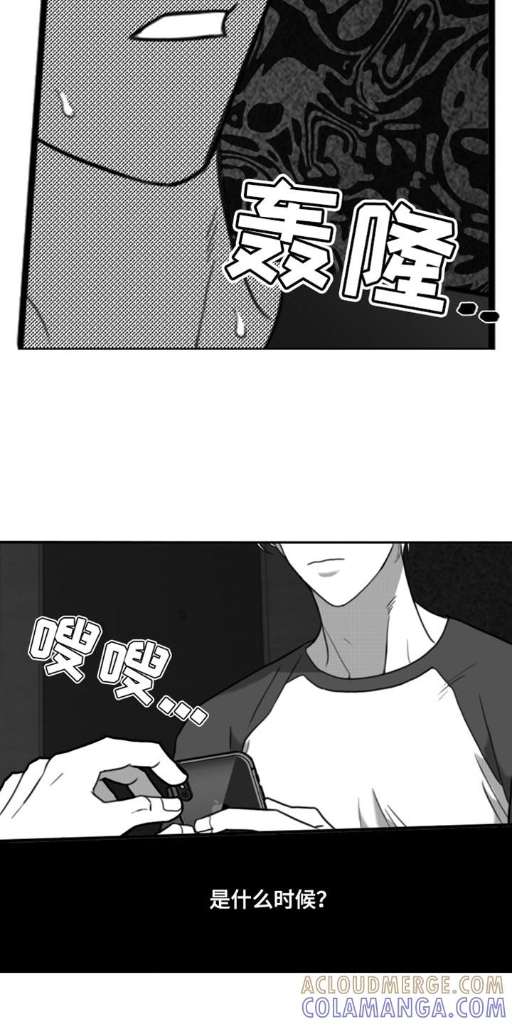 第40章：老实待着-疯狂禁锢-eiaoheba（第11张）