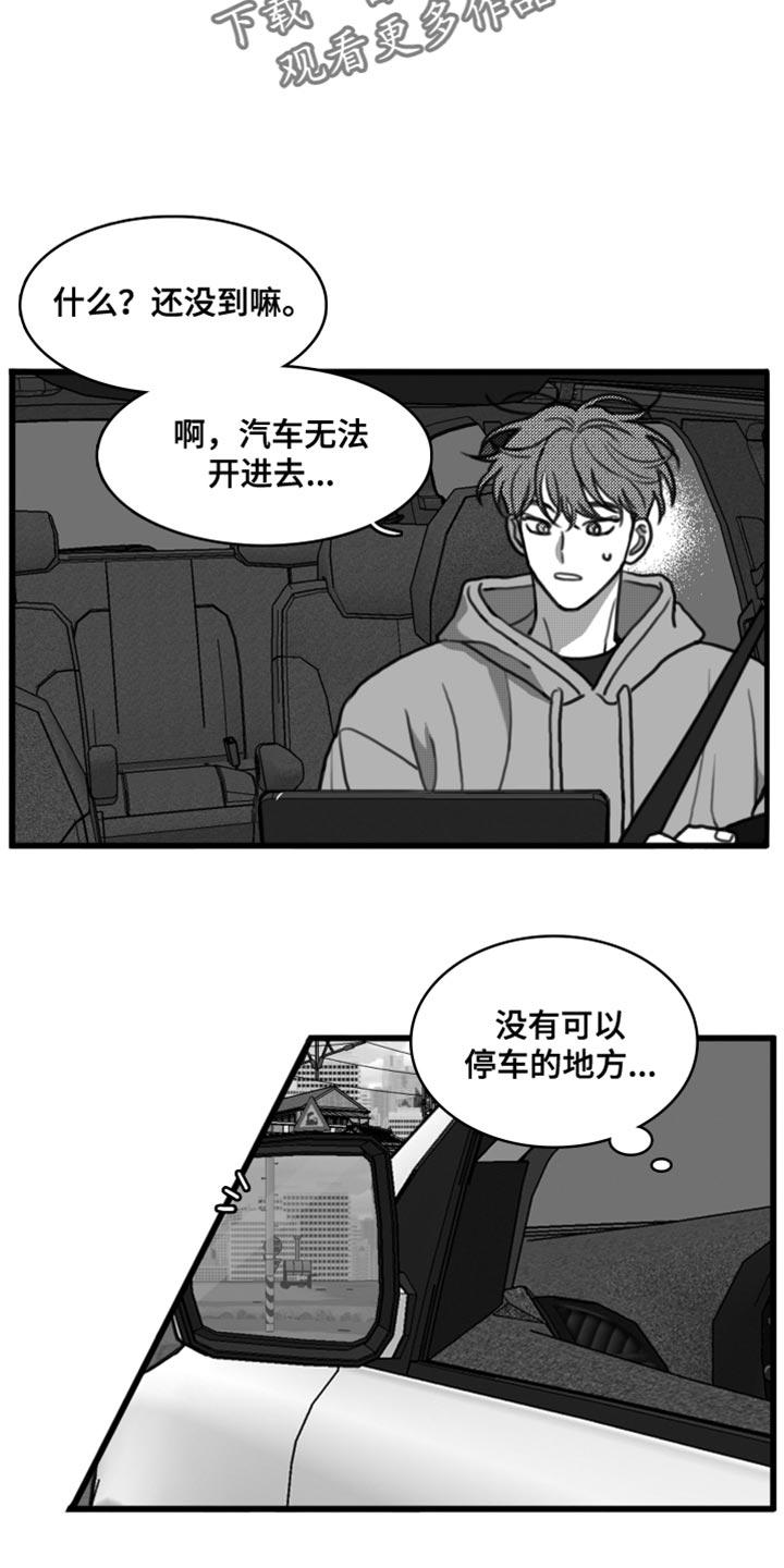 第40章：老实待着-疯狂禁锢-eiaoheba（第2张）