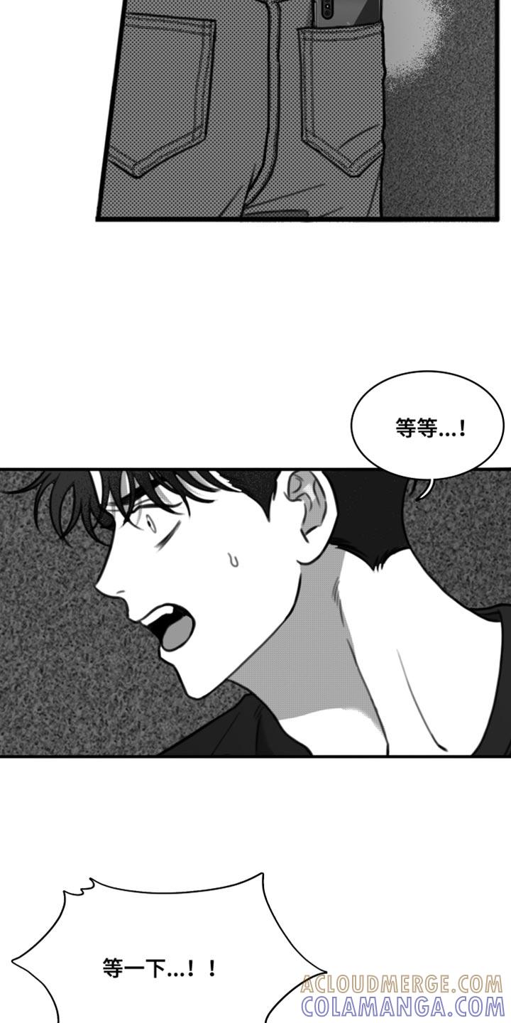 第40章：老实待着-疯狂禁锢-eiaoheba（第23张）