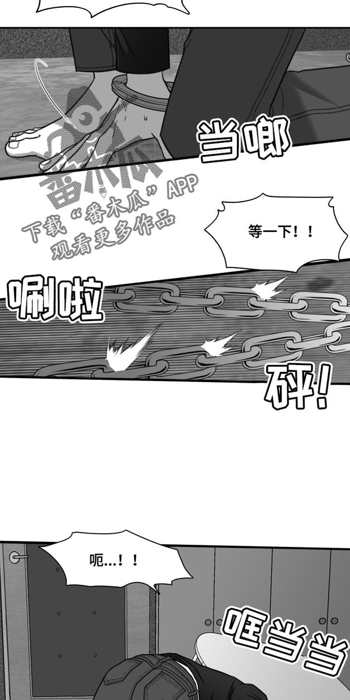 第40章：老实待着-疯狂禁锢-eiaoheba（第24张）