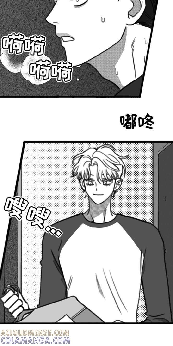 第41章：陷害-疯狂禁锢-eiaoheba（第17张）