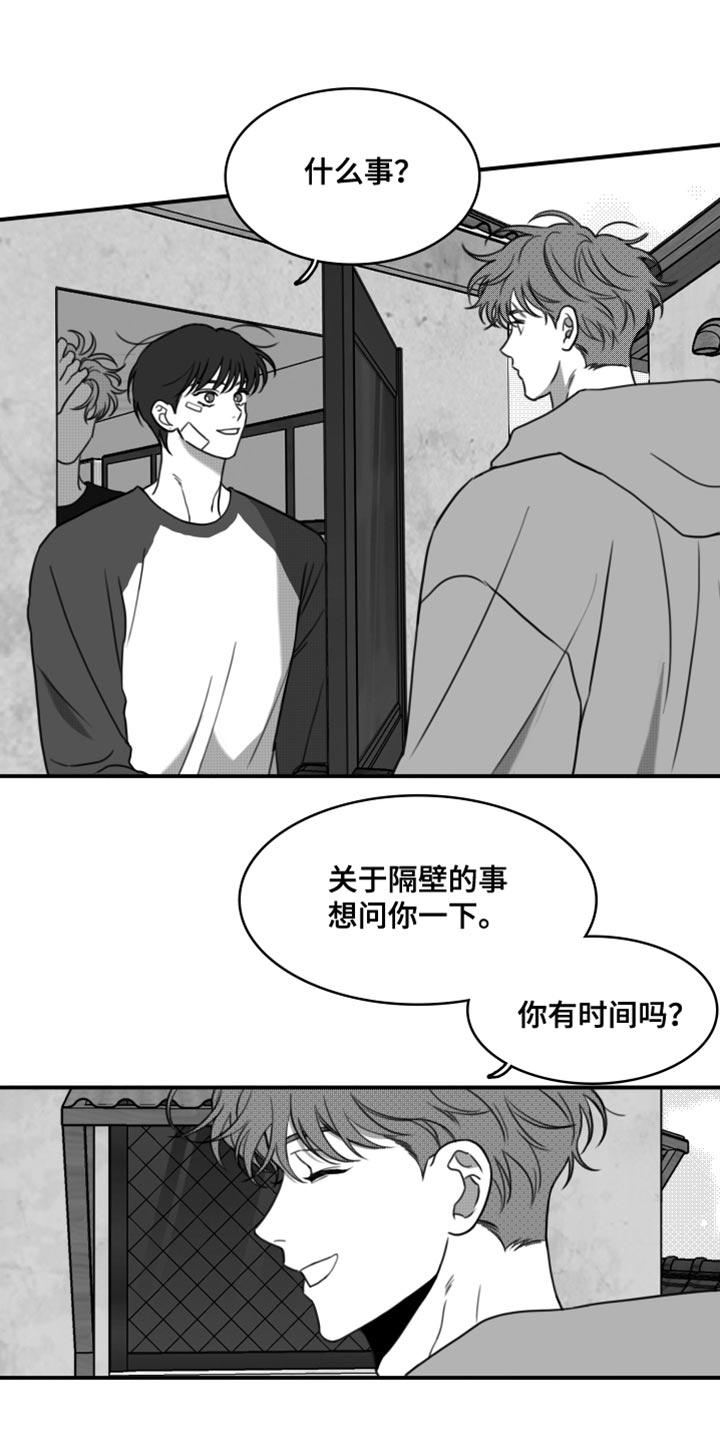 第41章：陷害-疯狂禁锢-eiaoheba（第10张）