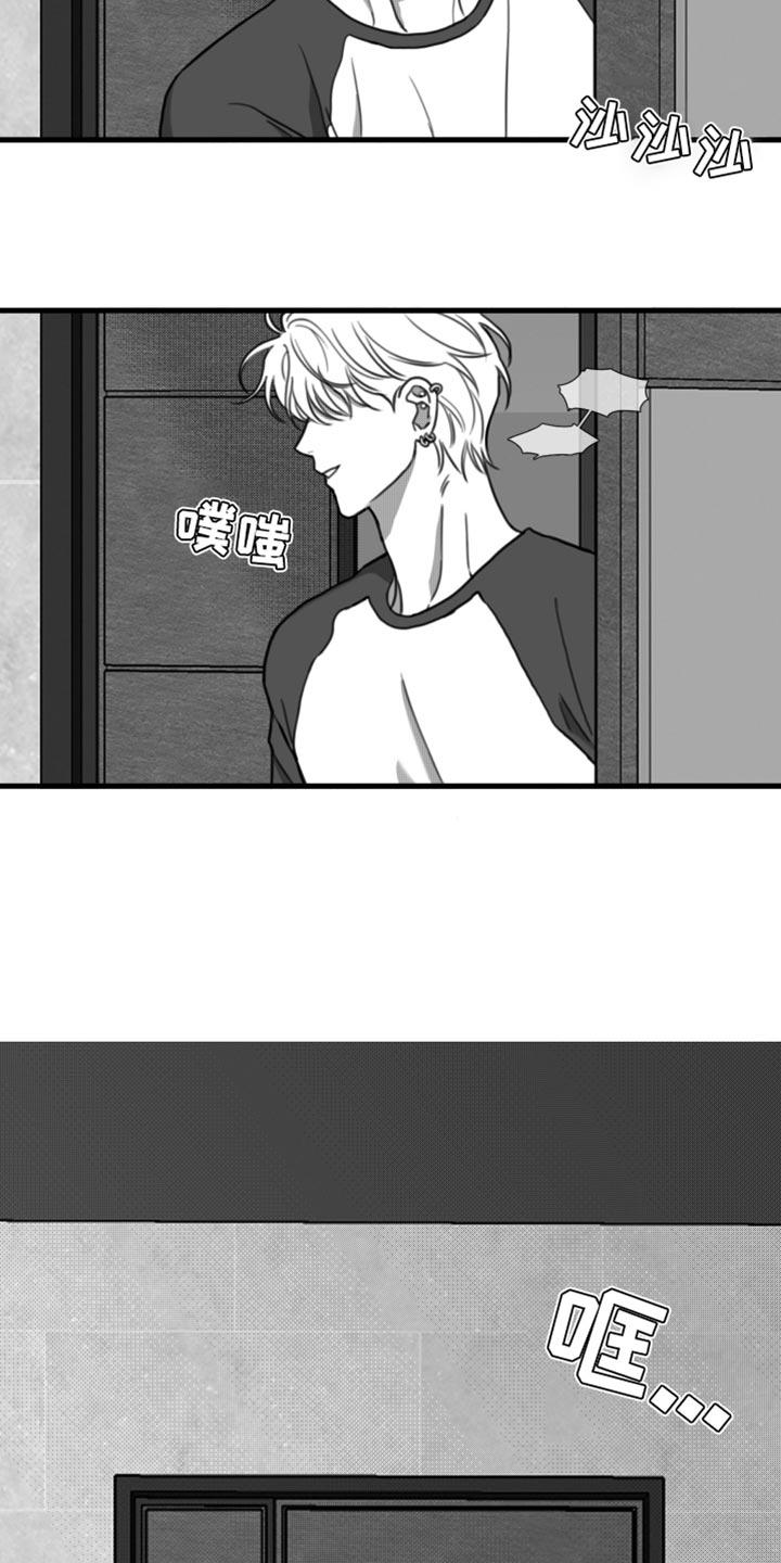 第41章：陷害-疯狂禁锢-eiaoheba（第12张）