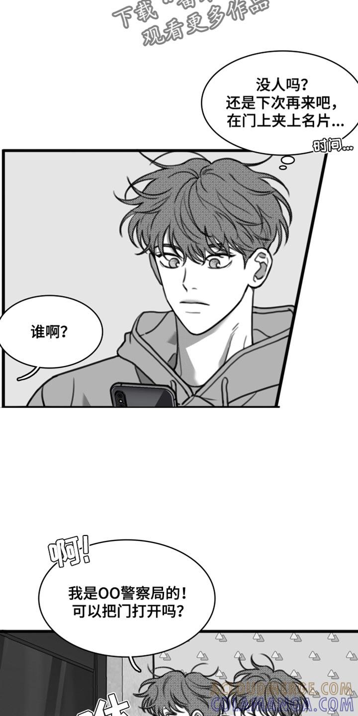 第41章：陷害-疯狂禁锢-eiaoheba（第3张）