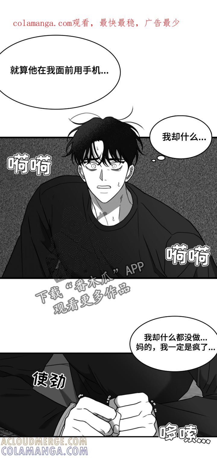 第41章：陷害-疯狂禁锢-eiaoheba（第1张）