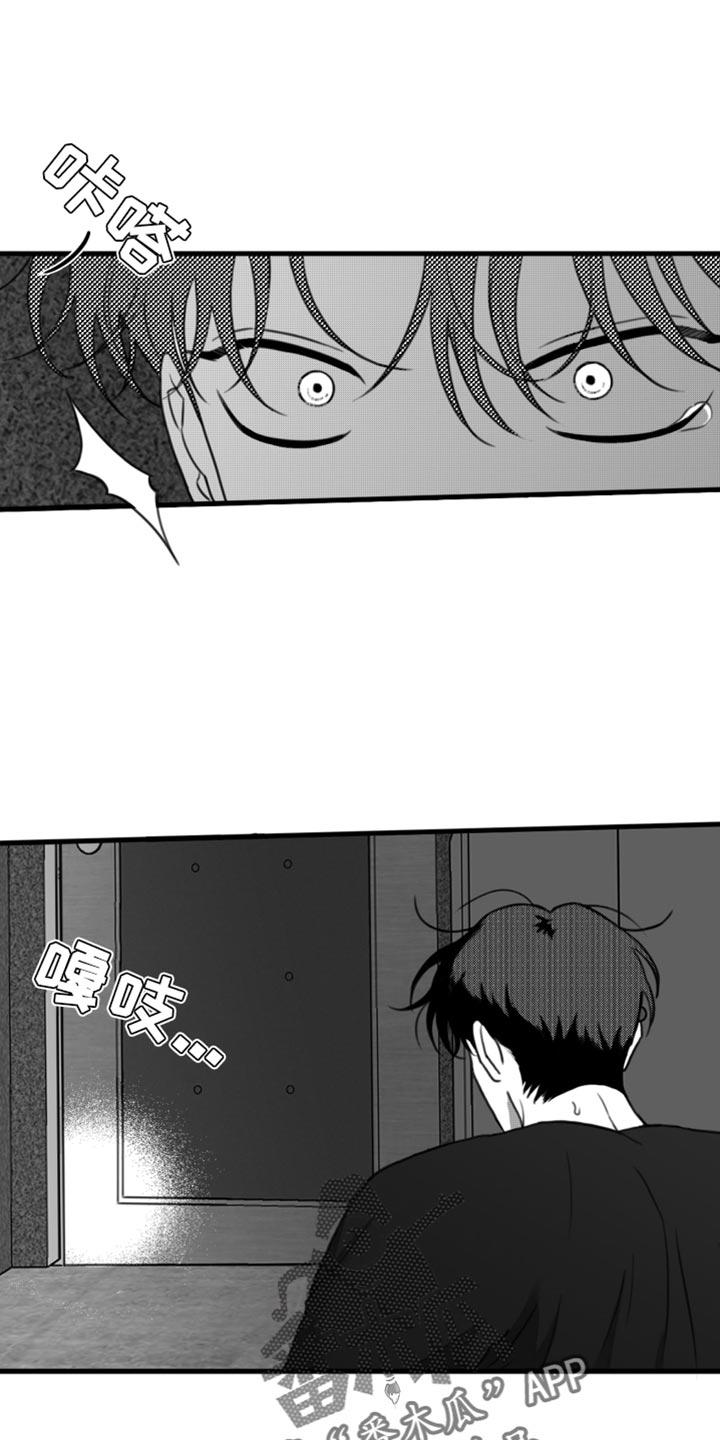 第41章：陷害-疯狂禁锢-eiaoheba（第2张）