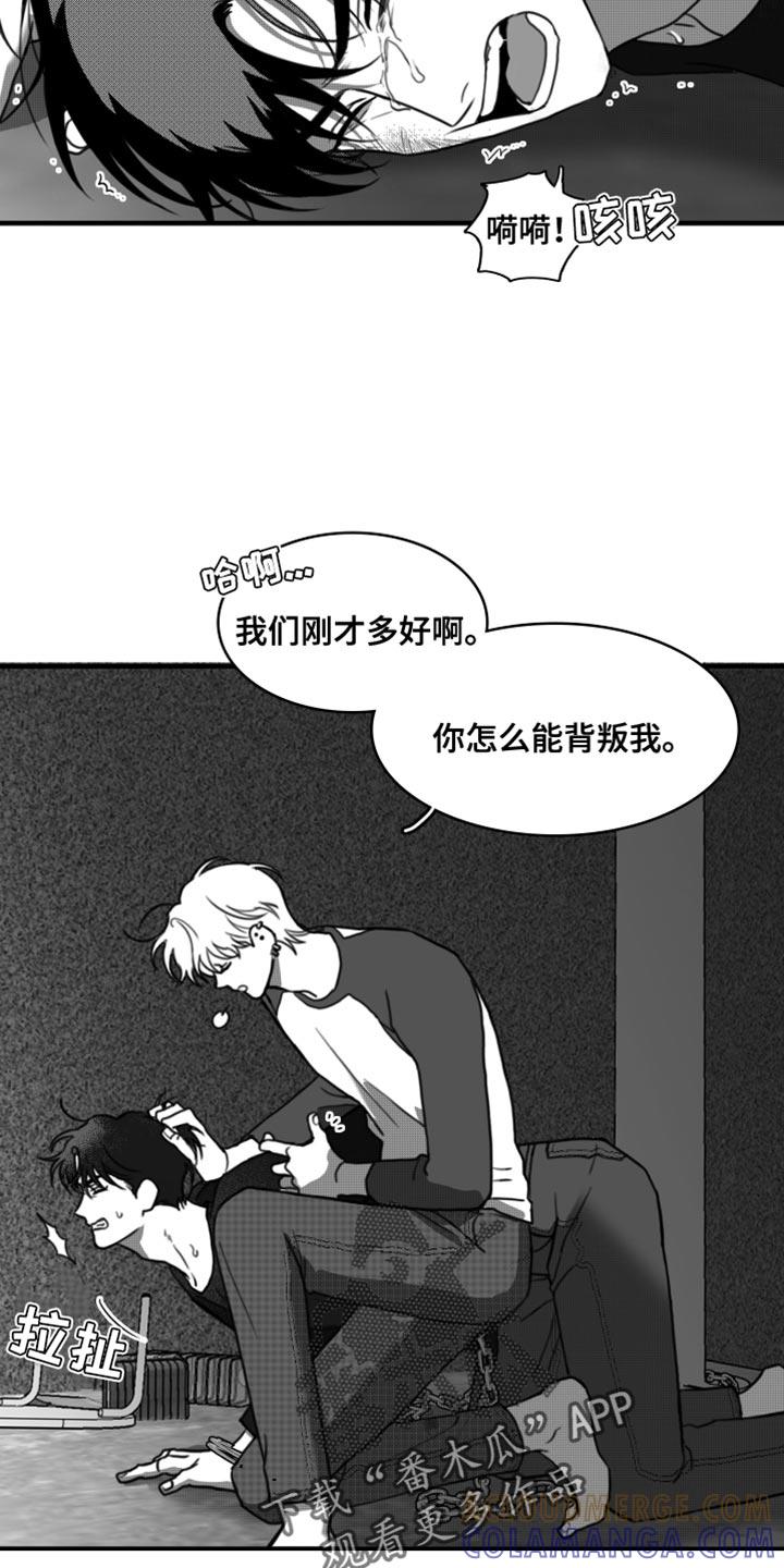 第42章：无可奉告-疯狂禁锢-eiaoheba（第7张）
