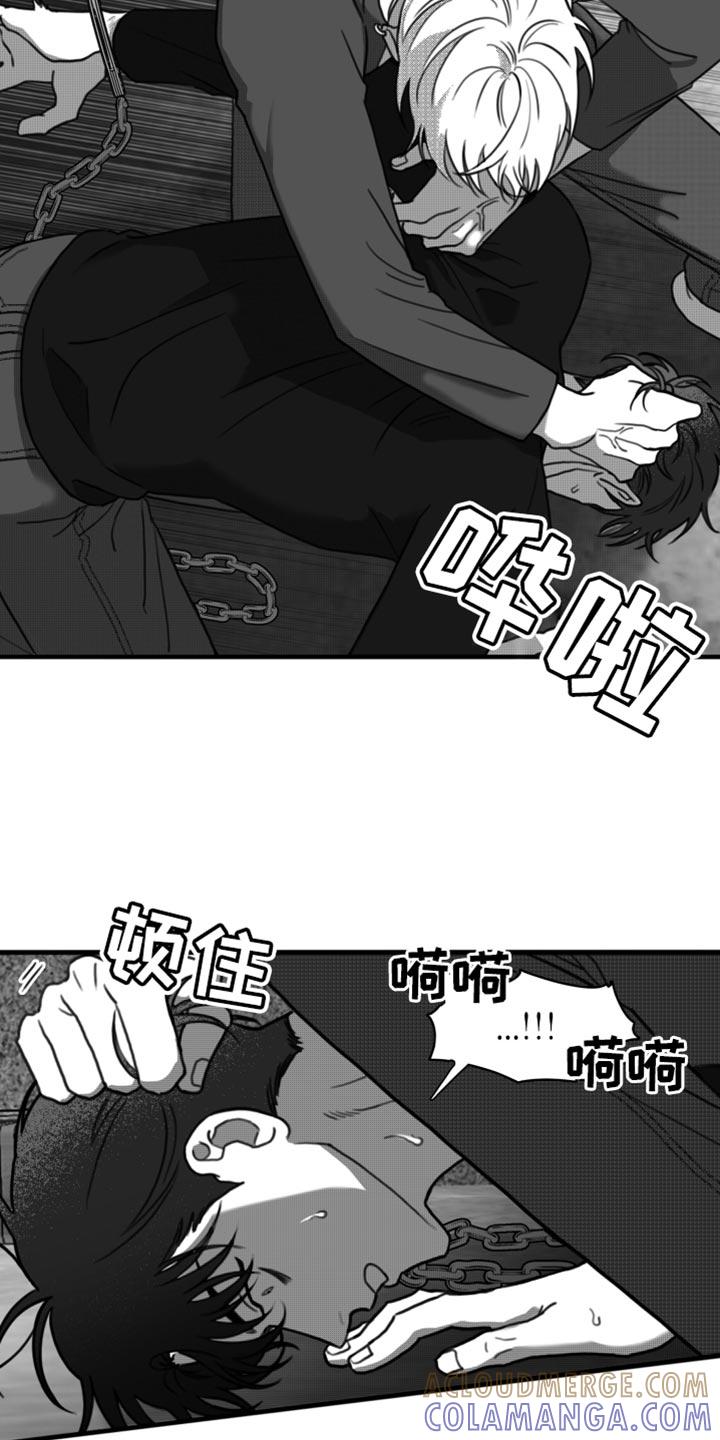 第42章：无可奉告-疯狂禁锢-eiaoheba（第3张）