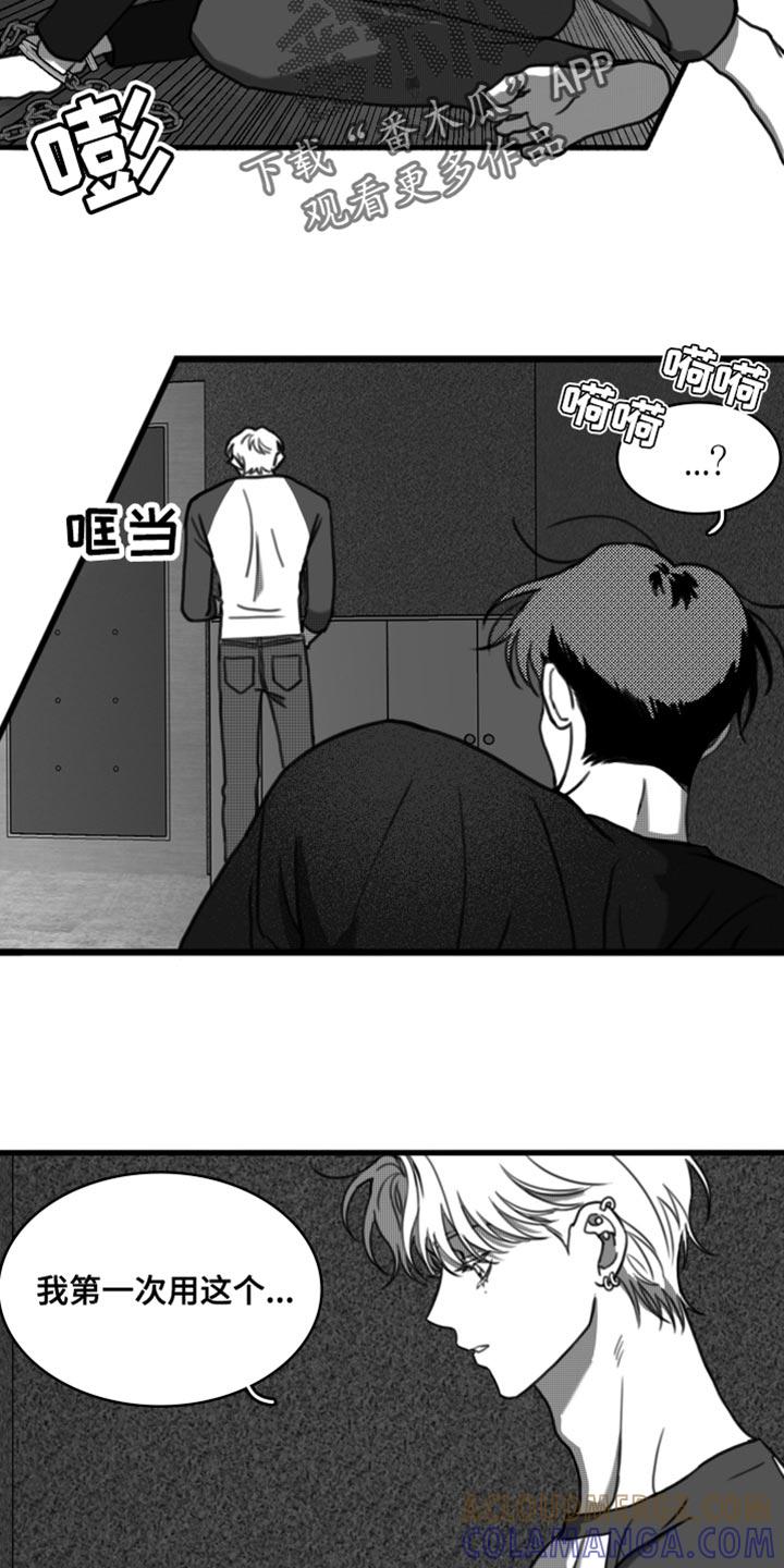 第42章：无可奉告-疯狂禁锢-eiaoheba（第11张）