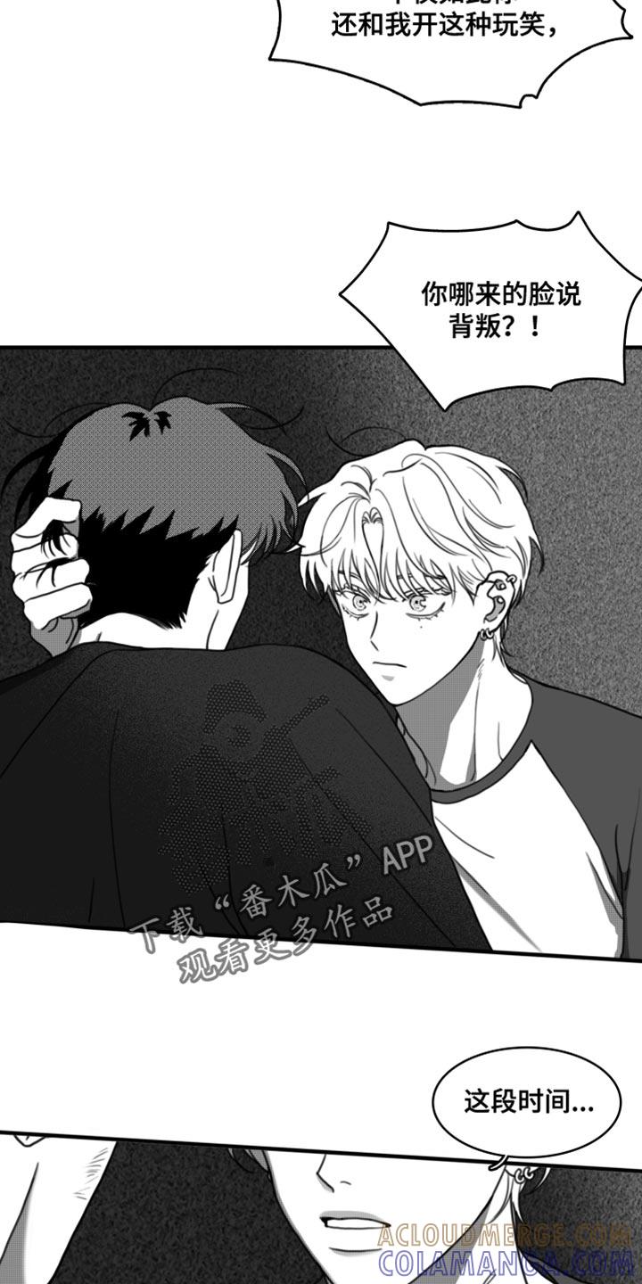 第42章：无可奉告-疯狂禁锢-eiaoheba（第9张）