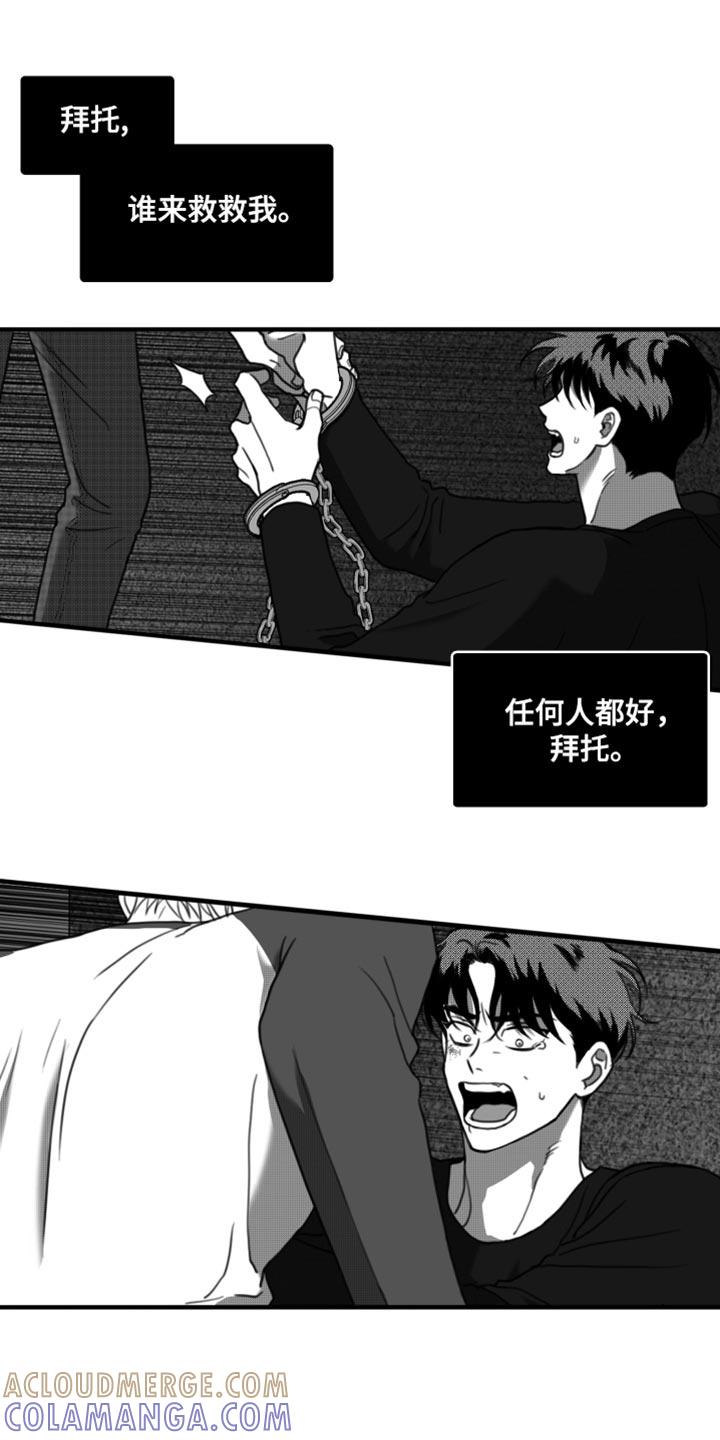 第42章：无可奉告-疯狂禁锢-eiaoheba（第13张）