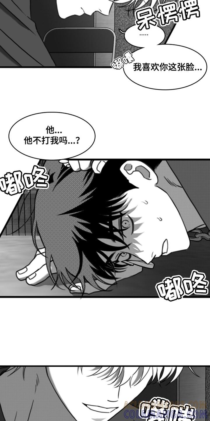 第42章：无可奉告-疯狂禁锢-eiaoheba（第5张）