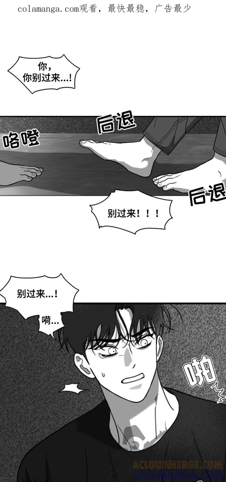 第42章：无可奉告-疯狂禁锢-eiaoheba（第1张）