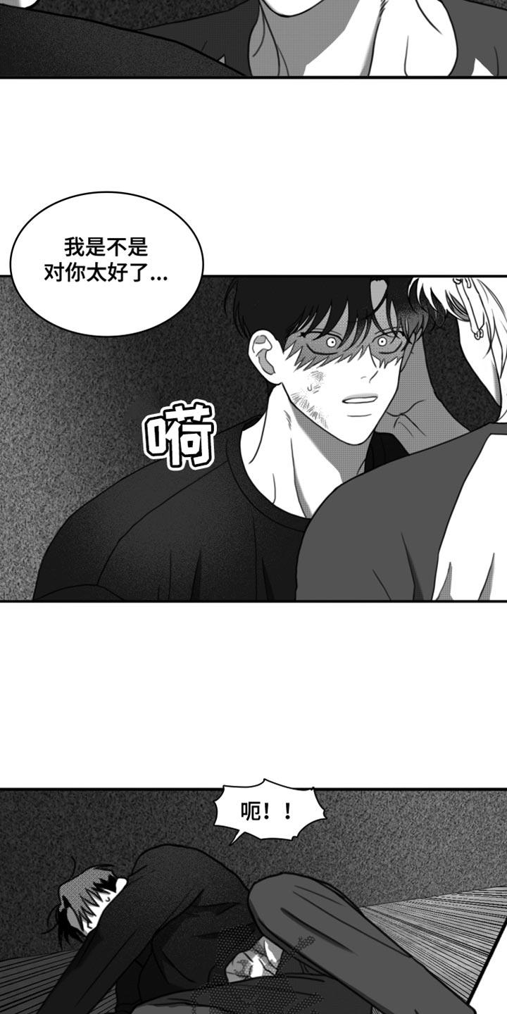 第42章：无可奉告-疯狂禁锢-eiaoheba（第10张）
