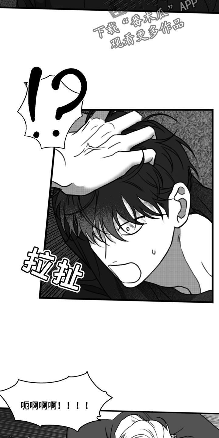 第42章：无可奉告-疯狂禁锢-eiaoheba（第2张）