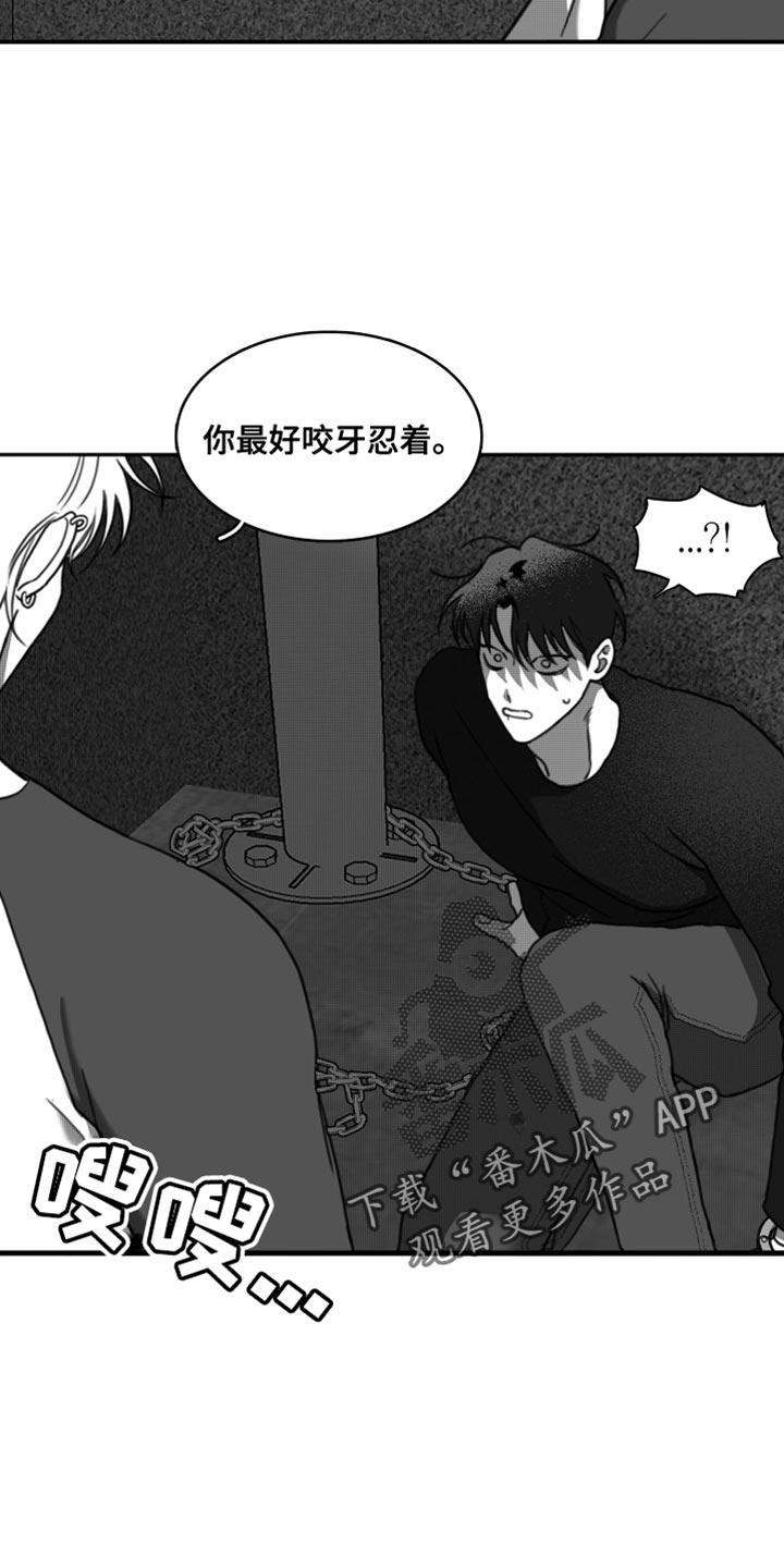 第42章：无可奉告-疯狂禁锢-eiaoheba（第12张）
