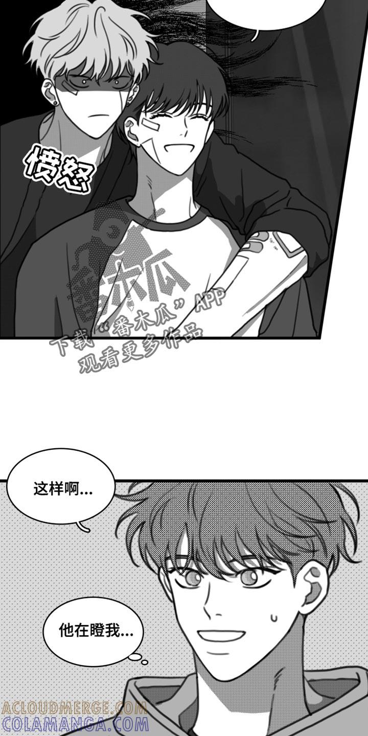 第42章：无可奉告-疯狂禁锢-eiaoheba（第17张）