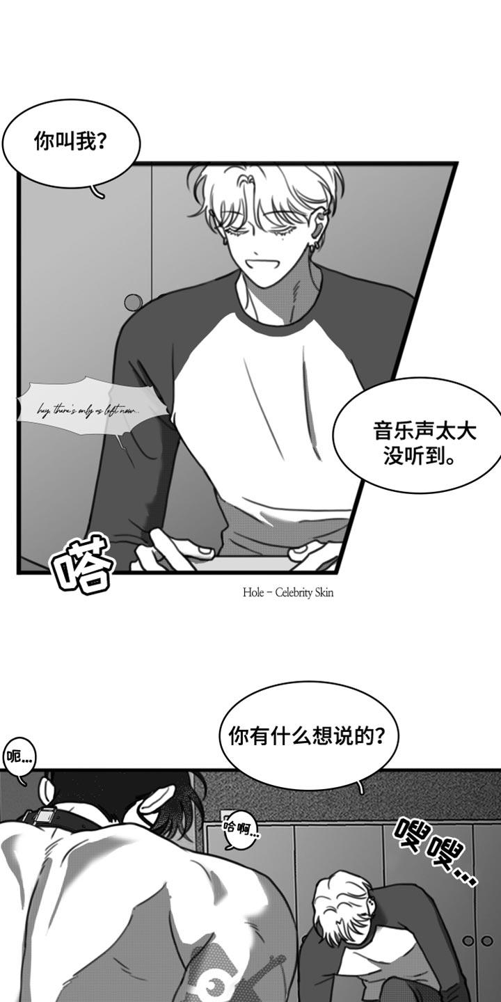 第43章：我还不想原谅你-疯狂禁锢-eiaoheba（第10张）