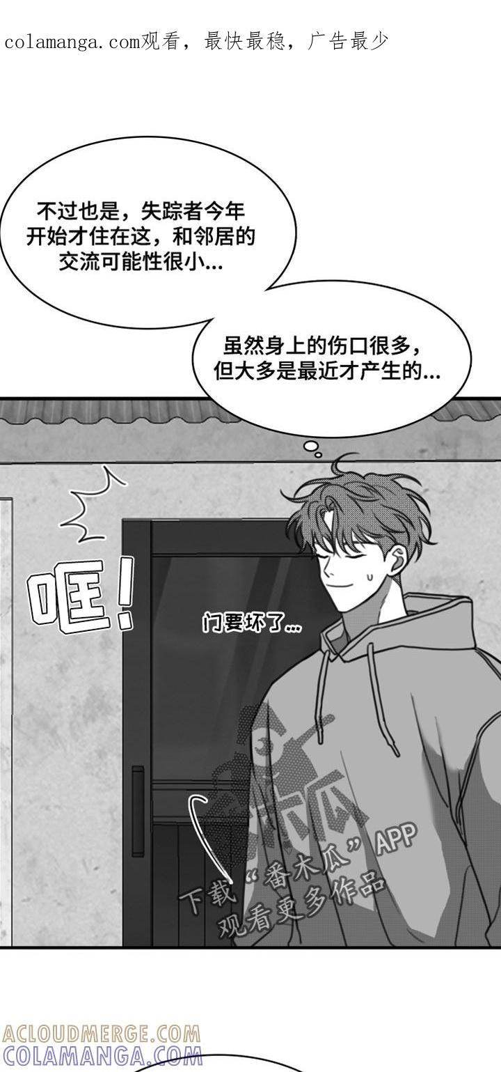 第43章：我还不想原谅你-疯狂禁锢-eiaoheba（第1张）