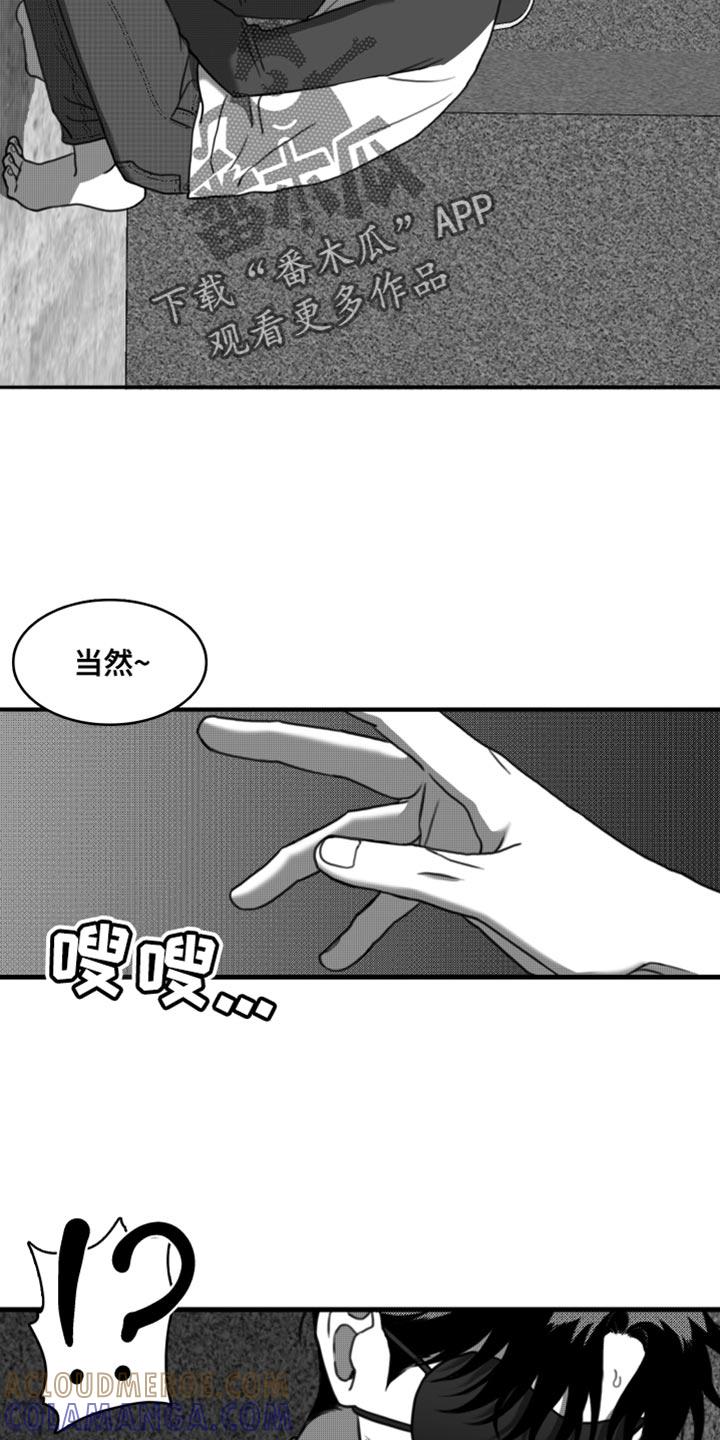 第43章：我还不想原谅你-疯狂禁锢-eiaoheba（第13张）
