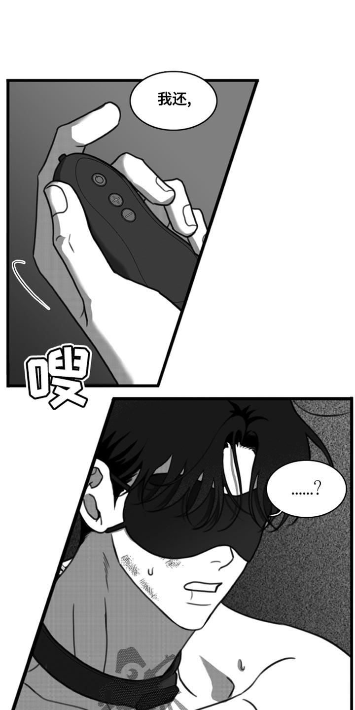第44章：我原谅你了-疯狂禁锢-eiaoheba（第6张）