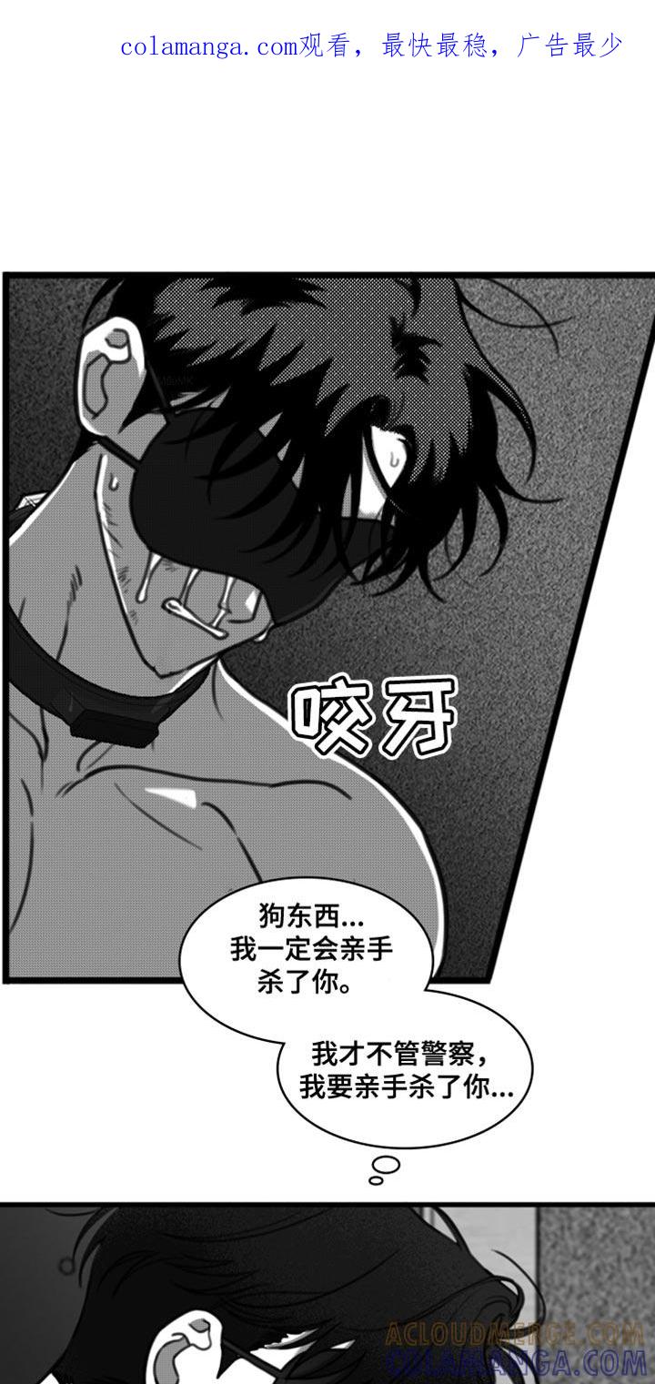 第44章：我原谅你了-疯狂禁锢-eiaoheba（第1张）