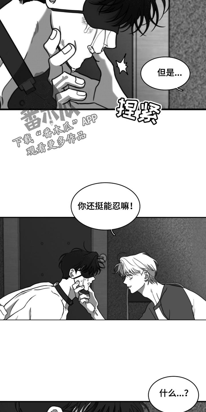 第44章：我原谅你了-疯狂禁锢-eiaoheba（第2张）