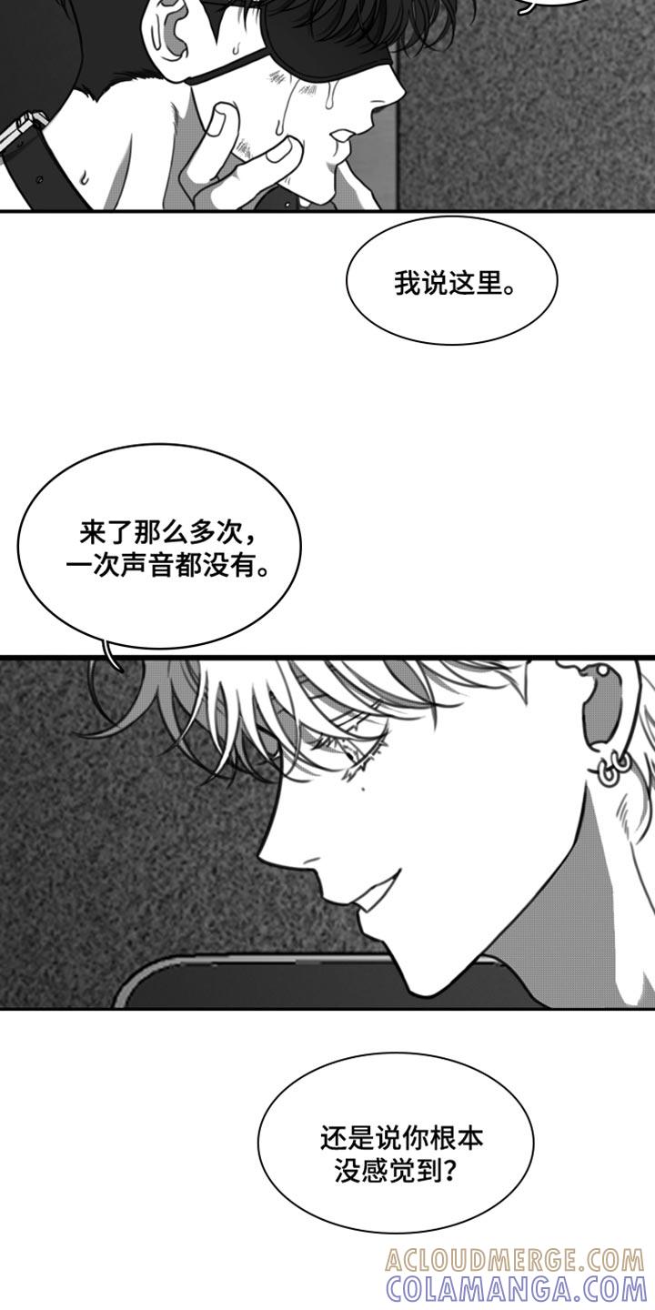 第44章：我原谅你了-疯狂禁锢-eiaoheba（第3张）