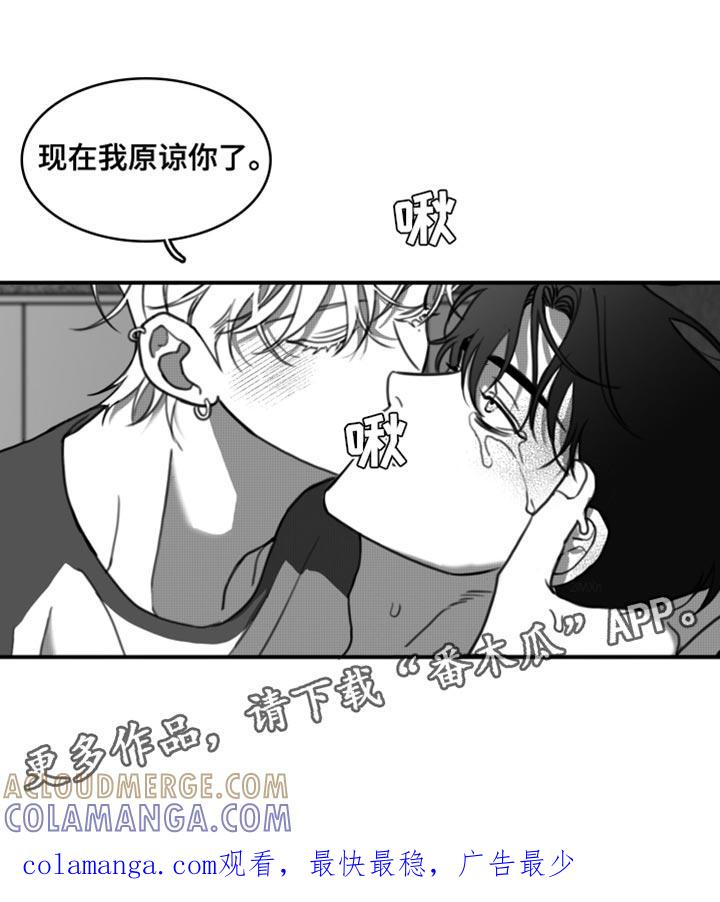 第44章：我原谅你了-疯狂禁锢-eiaoheba（第21张）