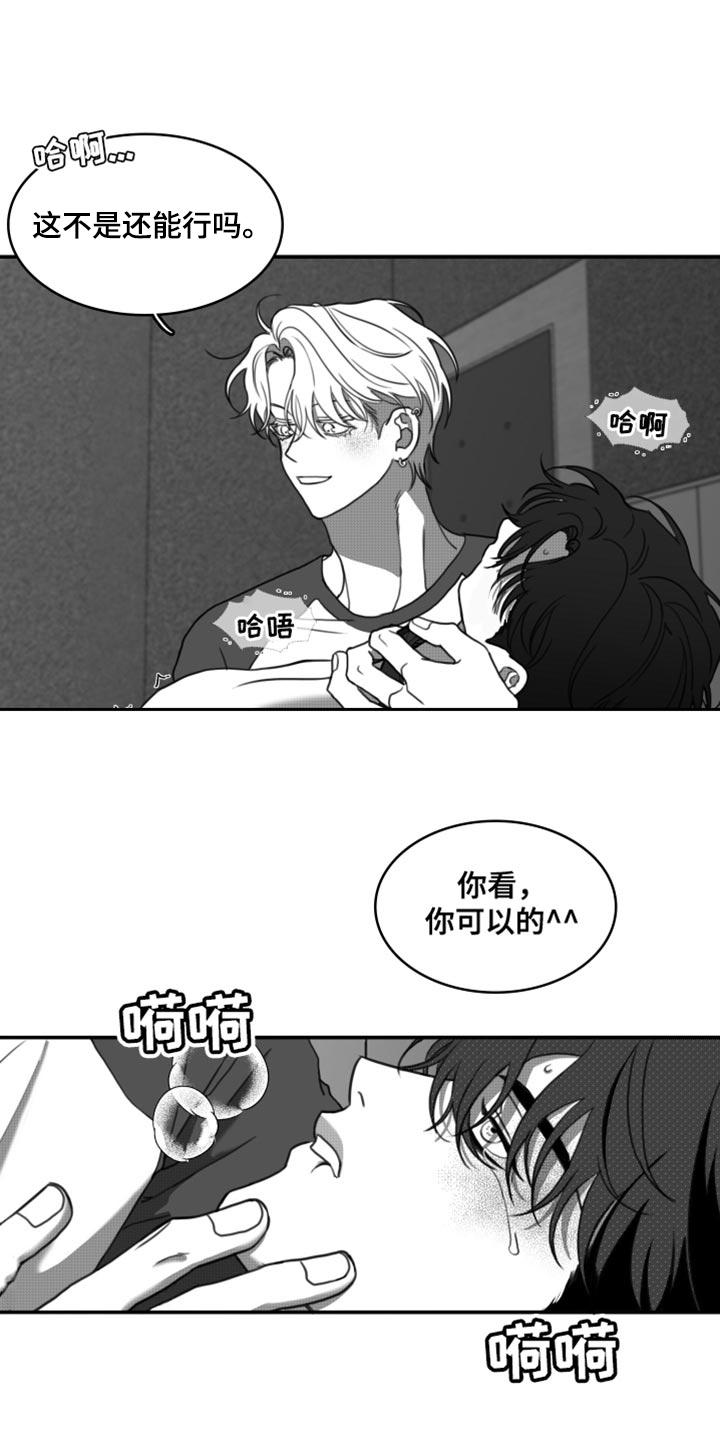 第44章：我原谅你了-疯狂禁锢-eiaoheba（第20张）