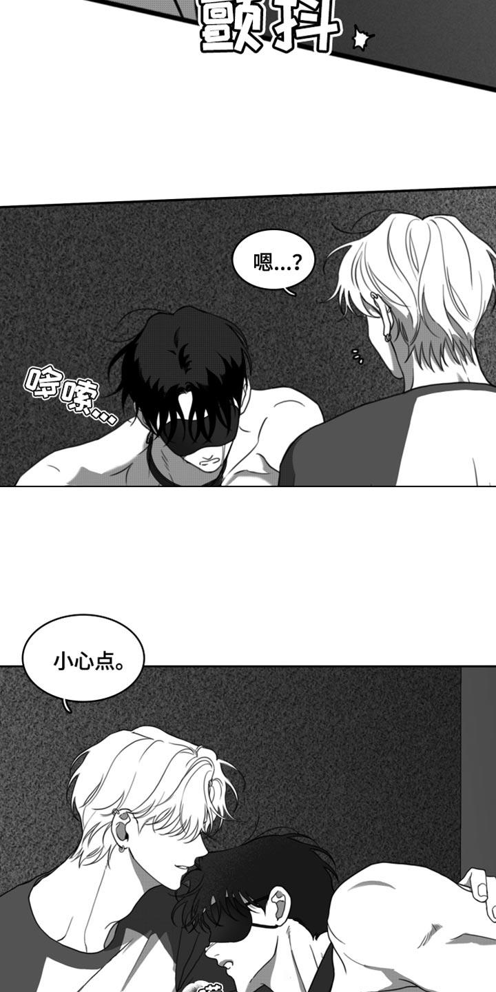 第44章：我原谅你了-疯狂禁锢-eiaoheba（第10张）