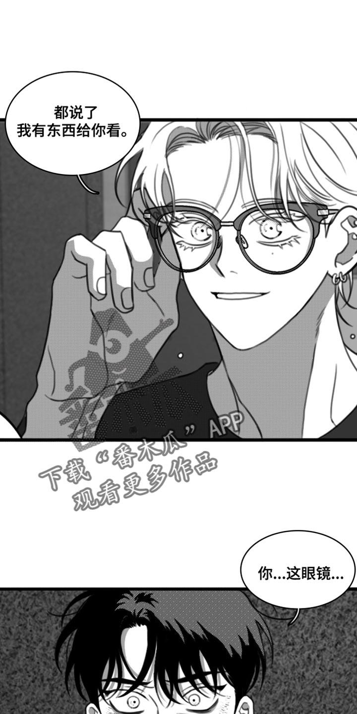 第45章：礼物-疯狂禁锢-eiaoheba（第14张）