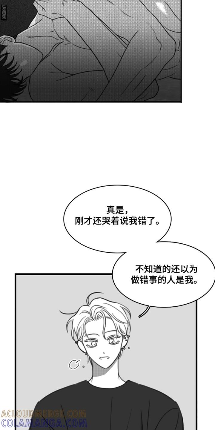 第45章：礼物-疯狂禁锢-eiaoheba（第5张）