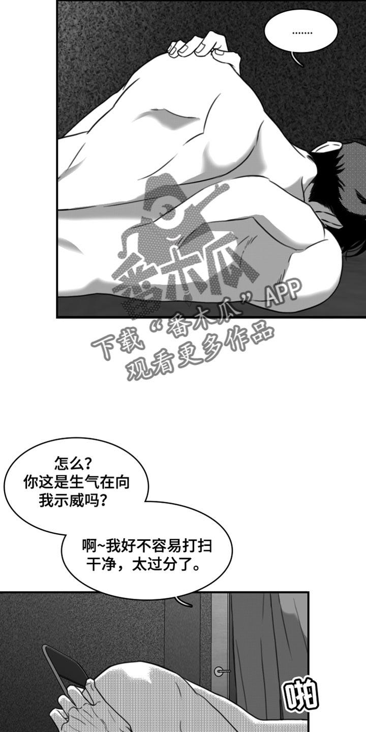 第45章：礼物-疯狂禁锢-eiaoheba（第4张）