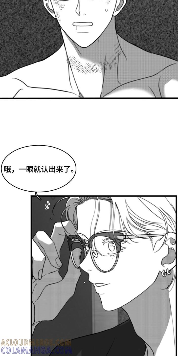 第45章：礼物-疯狂禁锢-eiaoheba（第15张）